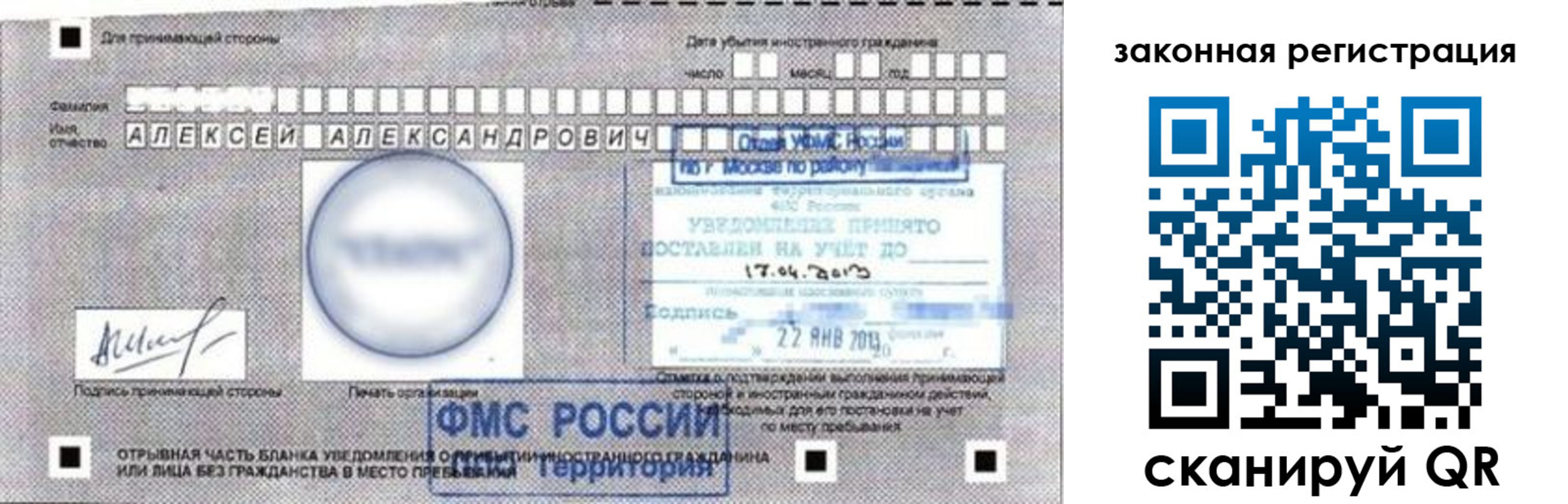 временная регистрация гарантия в Горячем Ключе