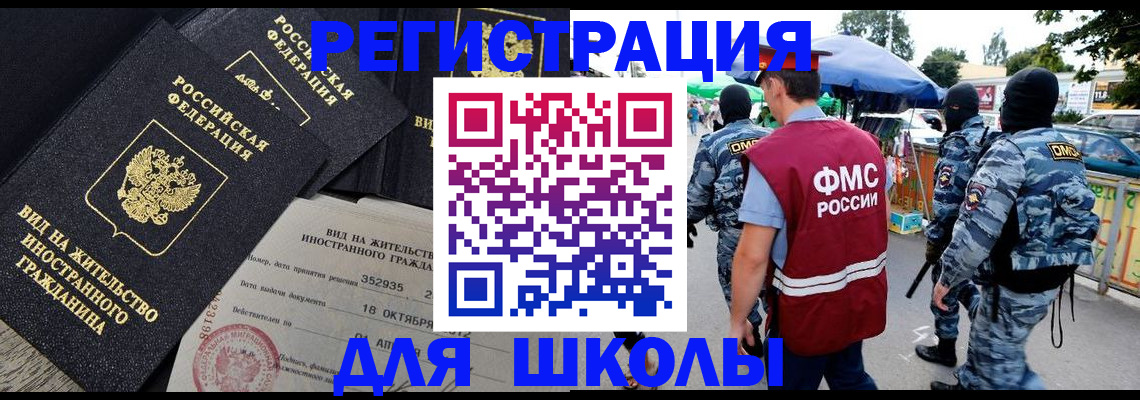 прописка ребенка в Горячем Ключе