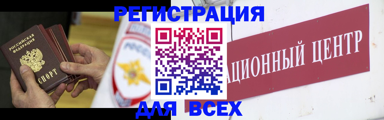 прописка паспорт в Горячем Ключе