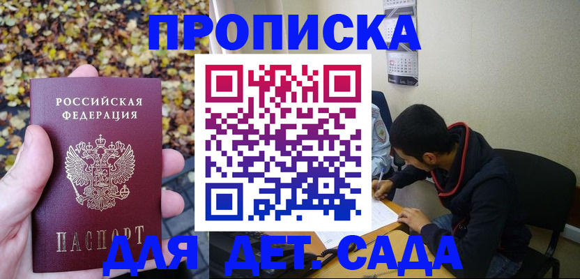где прописаться в Горячем Ключе
