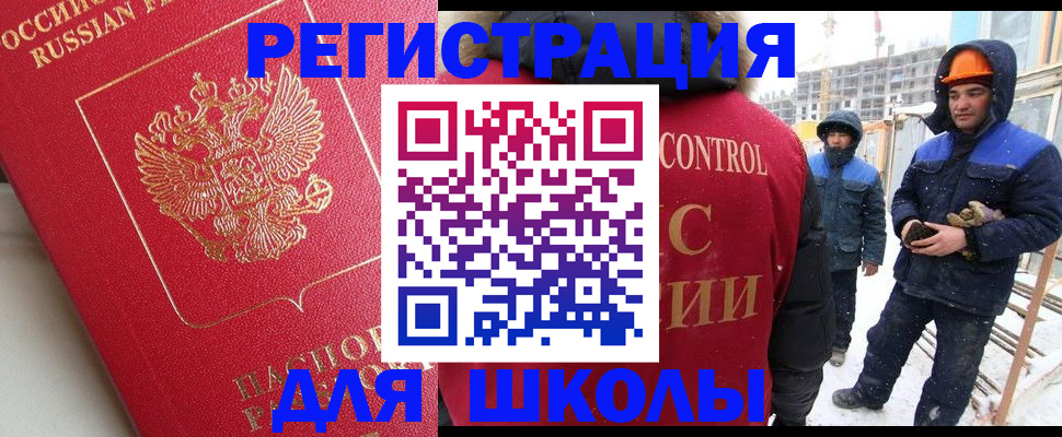 прописка от собственника в Горячем Ключе