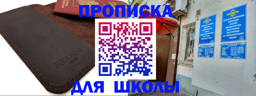 временная регистрация в Горячем Ключе