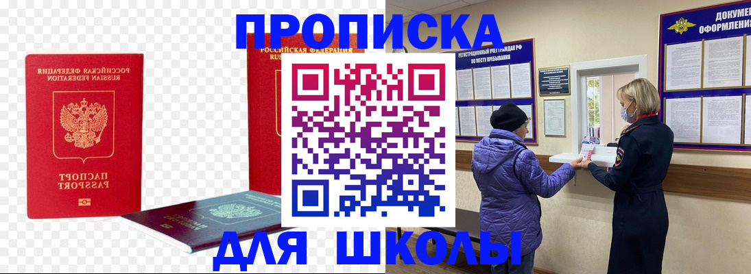 где прописаться в Горячем Ключе